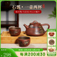 覓陶廣西坭興陶茶壺套裝純手工刻繪山水石瓢壺功夫茶具普洱喝茶泡茶壺 財源滾滾（一壺兩杯） 220ml