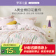 羅萊兒童四件套 母嬰A類(lèi)100%精梳全棉被套床單枕套純棉被罩 200*230