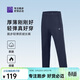 必邁跑步運動(dòng)健身訓練長(cháng)褲男春秋防風(fēng)慢跑褲子抓絨加厚速干褲子男