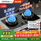 歐派液化氣燃氣灶 家用5.0kw嵌入式猛火灶臺嵌兩用煤氣灶70%熱效率可調節底盤(pán)JZY-OPP-ST73-Y