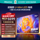 海信電視E5Q 85英寸 抗反光防眩光墨晶屏 U+Mini LED 300Hz高刷 U+超畫(huà)質(zhì)引擎 護眼 國家補貼 85E5Q 85英寸