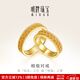 明牌珠寶生日禮物 絲序系列 足金黃金相偕編織情侶戒指AFM0117工費1190 足金戒指 18號 約7.07克