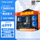 影馳AMD銳龍 R7 7800X3D/RTX5070TI/RTX5080 暢玩三角洲電競游戲臺式主機整機DIY組裝電腦 配置1 7800X3D核顯