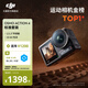 大疆 DJI Osmo Action 4 靈眸運動(dòng)相機 摩托車(chē)騎行滑雪潛水戶(hù)外vlog相機 OA4防抖拍攝 標準套裝 官方標配 無(wú)內存卡