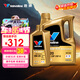 勝牌(Valvoline)金皇9 全合成機油發(fā)動(dòng)機潤滑油 0W-20 SP GF-6 C5/C6 金皇9 0W-20 SP級*4L*1L