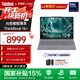 ThinkPad【國家補貼15%】聯(lián)想ThinkBook16+AI全能本2025款英特爾酷睿處理器16英寸商務(wù)輕薄筆記本電腦 全新2代Ultra5 32G RTX5050