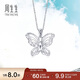 周生生Pt950鉑金蕾絲蝴蝶鉑金吊墜女款不含項鏈85860P定價(jià)