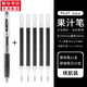 百樂(lè )（PILOT）百樂(lè )筆中性筆簽字筆juice果汁筆黑色紅色藍色彩色按動(dòng)水性筆0.5mm 【性?xún)r(jià)比推薦】1黑筆+5芯 0.5mm
