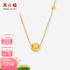 周六福（ZLF）  黃18K金項鏈女金珠鏈墜彩金飾品鎖骨鏈送女生 40+5cm尾鏈