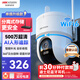 HIKVISION?？低暉o(wú)線(xiàn)攝像頭500萬(wàn)3K高清wifi室外家用監控器AI人形跟蹤360度無(wú)死角全彩夜視Q3S