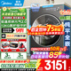 美的（Midea）滾筒洗衣機全自動(dòng)國家補貼 10/12公斤大容量單洗/洗烘一體機 元氣2.0 一級能效變頻節能 以舊換新 【12KG帶烘干L5】智能柔烘+無(wú)孔內筒 洗烘一體