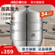 愛(ài)仕達（ASD）蒸鍋304不銹鋼蒸鍋家用3層三層加高加厚蒸饅頭湯鍋燃氣電磁爐通用  ZS34Q1WG 34cm