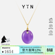 YIN隱「引」九紫離火紫水晶吊墜耳環(huán)18K金項鏈吊墜幸運送女友禮物 單吊墜+贈送銀鍍金十字鏈