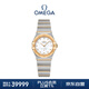歐米茄（OMEGA）瑞士手表 星座貝母盤(pán)鑲鉆女表131.20.25.60.55.002 禮物