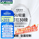 尤尼克斯（YONEX）羽毛球拍全碳素單拍弓箭精準控球高磅進(jìn)攻ARC8白色已穿26磅附手膠