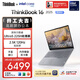 ThinkPad【國家補貼15%】聯(lián)想筆記本電腦ThinkBook 16 英特爾酷睿Ultra5 16英寸 32G 1T 2.5K 大屏高刷