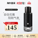 萬(wàn)寶龍（MONTBLANC）探索旅者探險家探尋男士濃香水留香持久生日禮物情人節禮物送男友 探索者/探索旅者濃香水 30ml