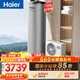 海爾（Haier）空氣能熱水器150升家用變頻電輔 一級能效熱泵WIFI智控 家電補貼以舊換新上門(mén)安裝S2