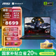 微星（MSI）神影16 銳龍版 2025 國(guó)家補(bǔ)貼20% 16英寸游戲筆記本電腦(R9-7945HX RTX5070 16G 1TB 2.5K/240Hz)