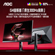 AOC 24.5英寸FastIPS 310Hz 快速液晶1ms HDR400 出廠(chǎng)校色 G-SYNC 硬件低藍光 電競顯示器宙斯盾25G4S