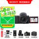索尼（SONY）ZV-E10K APS-C半畫(huà)微單 爆款 vlog直播4K視頻側翻式液晶屏ZV-E10/zv-e10/ZV-E10K 黑色K套機