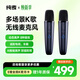 純麥無(wú)線(xiàn)麥克風(fēng)K歌話(huà)筒家庭KTV小米電視 TCL話(huà)筒K歌戶(hù)外音箱專(zhuān)用 Q1PRO碳灰藍雙支