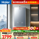 海爾（Haier）【咨詢(xún)客服領(lǐng)補貼】燃氣熱水器天然氣KL7S雙循環(huán)恒溫強排式16升TSI增壓下置風(fēng)機洗澡多點(diǎn)用水 16L 【雙循環(huán)恒溫】