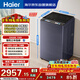 海爾（Haier）云溪3.0 全自動(dòng)波輪洗衣機10KG 雙動(dòng)力免清洗 家電國家補貼以舊換新京東自營(yíng) XQS100-MBDE689