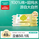 全棉時(shí)代 嬰兒濕巾寶寶濕紙巾100%純棉濕巾便攜裝成人可用20抽*10包