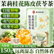 信盛堂南京同仁堂陳皮茯苓茶茉莉花桂花茶中藥材茶包排濁香體養生茶150g