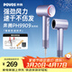 奔騰（POVOS）高速吹風(fēng)機家用電負離子吹風(fēng)筒新一代大功率速干低噪音PH9909水晶紫送女友老婆實(shí)用貼心生日禮物