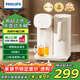 飛利浦（PHILIPS）即熱飲水機家用 3秒速熱桌面熱飲機 小型臺上免安裝臺式飲水機 即熱燒水壺ADD8203
