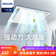 飛利浦換氣扇排氣扇 一體化集成吊頂廚房家用換氣嵌入式衛生間冷風(fēng) 【L1換氣扇】300×300mm