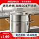 愛(ài)仕達小蒸鍋湯鍋無(wú)涂層304不銹鋼加厚家用廚房多功能蒸籠煮燉一體鍋具 加厚304不銹鋼湯蒸鍋 22cm