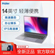 海爾筆記本電腦超輕薄本便攜手提電腦游戲本四核男女學(xué)生上網(wǎng)本窄邊框商務(wù)遠程辦公專(zhuān)用超級本# 【14英寸】升級英特爾處理器16G內存+IPS屏 512G固態(tài)【雙頻WIFI】