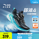 安踏兒童運動(dòng)鞋男女大童駭浪4跑步鞋26年春夏季密網(wǎng)緩震專(zhuān)業(yè)青少年 【男童】黑/澄澈青藍/銀-3 37 鞋內長(cháng)23.5cm