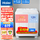 海爾（Haier）半自動(dòng)洗衣機雙桶雙缸10公斤家用小型大容量雙電機強勁動(dòng)力省水電洗脫分離波輪以舊換新老式洗衣機 10公斤 雙缸 強勁颶風(fēng)水流+溢水漂洗+帶移動(dòng)腳輪