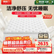 喜臨門(mén)白騎士pro 2cm乳膠7區分區彈簧床墊3D芯材床墊 1.8x2米 軟硬適中