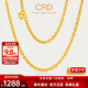 CRD克徠帝黃金素鏈O字鏈足金999項鏈男女同款百搭鎖骨鏈送節日禮物 【40cm】M扣O字鏈 HX00020 2.7g