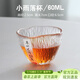 初雪 日式主人杯水晶茶杯手工杯子玻璃錘紋功夫茶茶具單杯酒杯杯子 小雨落杯60ml