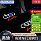 卡斯蘭適配奧迪Q5迎賓燈A4LA3A6LQ3Q7改裝高清車(chē)門(mén)鐳射投影燈照地 奧迪車(chē)標【1對裝】
