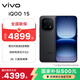 vivo iQOO15 第五代驍龍8至尊版 2K三星屏 大電池 旗艦電競手機 賽道版 16GB+256GB 國家補貼 聯(lián)通特惠