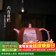 藏壺天下紫砂壺宜興全手工刻繪六方泡茶壺井欄底槽清朱倩冰單壺茶具 六方井欄 175ml