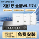 普聯(lián)（TP-LINK）全屋WiFi7套裝面板ap家用BE5100超千兆ac+ap組網(wǎng)PoE路由器 單2.5G口 | 3個(gè)面板套裝【5色可選】