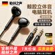 柏林之聲電腦耳機半入耳有線帶麥雙孔主播直播YY語音cf吃雞游戲臺式機筆記本雙插頭高清麥克風加長線耳麥 典雅黑【3.5MM雙插 2米線長】電腦耳機