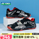 YONEX 尤尼克斯YY羽毛球鞋男女運動(dòng)鞋 寬版 耐磨減震舒適 SHB520WCR SHB-520WCR黑銀 男女同款 43 碼