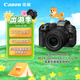 佳能R63微單相機 4K視頻專(zhuān)業(yè)級vlog拍攝直播器材r63人像風(fēng)景旅游旗艦相機 r6三代全畫(huà)幅微單24-105套機
