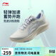 李寧赤兔8丨跑步鞋女春夏季透氣中考體測輕量競速訓練跑鞋ARPW018