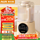 奧克斯（AUX）破壁機豆漿機全自動(dòng)料理機多功能一體機大容量3-4人用榨汁機一鍵高溫清洗熱烘干豆免泡直打PB318A