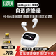 綠聯(lián) 藍牙耳機H6 Magic半入耳自適應降噪耳機智能觸控屏運動(dòng)跑步游戲無(wú)線(xiàn)適用蘋(píng)果華為小米禮物